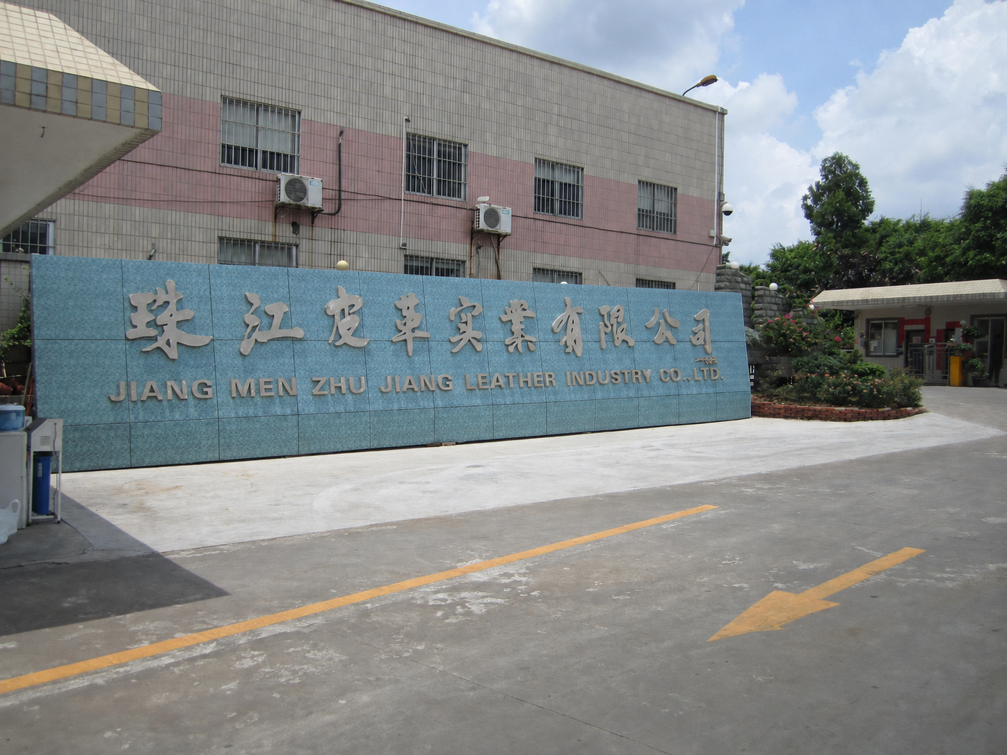 Entrance of Jiangmen Zhujiang Leather Industry Co., Ltd. production campus